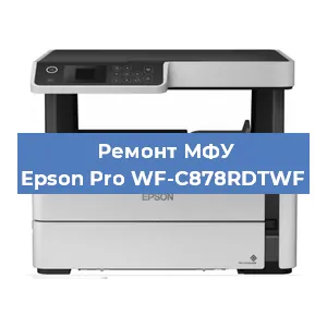 Замена тонера на МФУ Epson Pro WF-C878RDTWF в Нижнем Новгороде